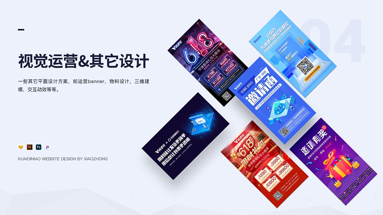 近期作品集（图ZMjk0ODc3NjYw） - 其他UI - 站酷设计师安静的枫原创素材 - 站酷ZCOOL