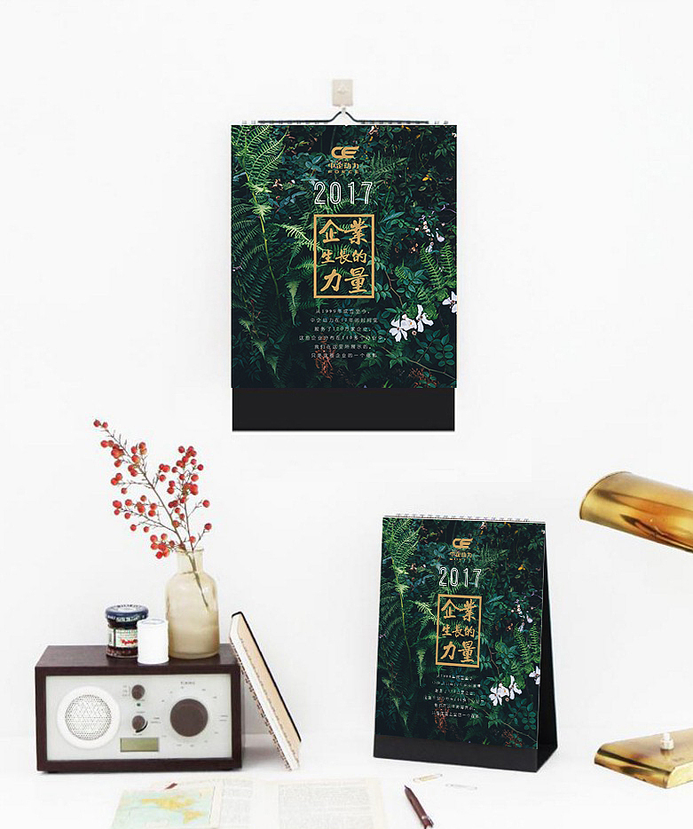 2017品牌宣传台历设计（图ZNzkyMzc4ODQ=） - 宣传物料 - 站酷设计师伦小喵原创素材 - 站酷ZCOOL