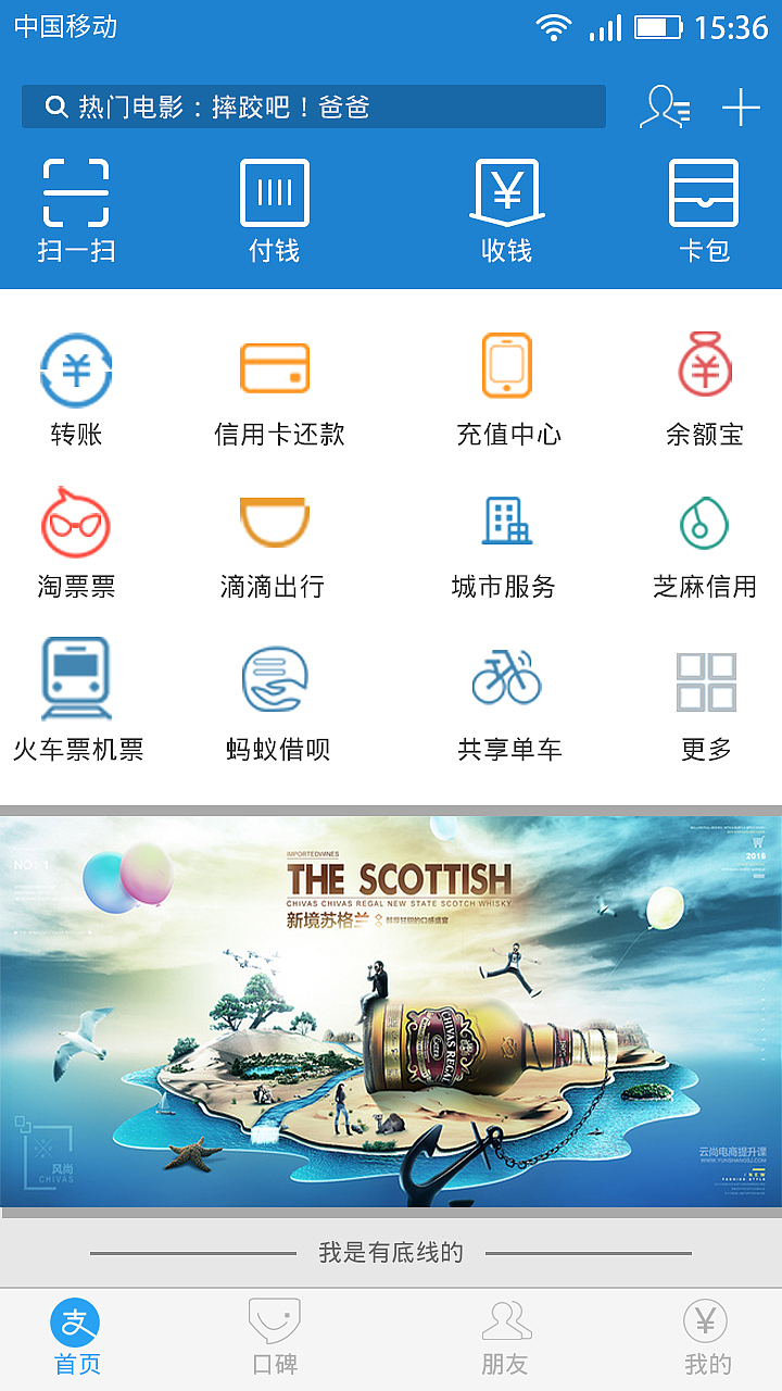 支付宝一级页面（图ZODMyNTQ1MTY=） - APP界面 - 站酷设计师林新祥原创素材 - 站酷ZCOOL
