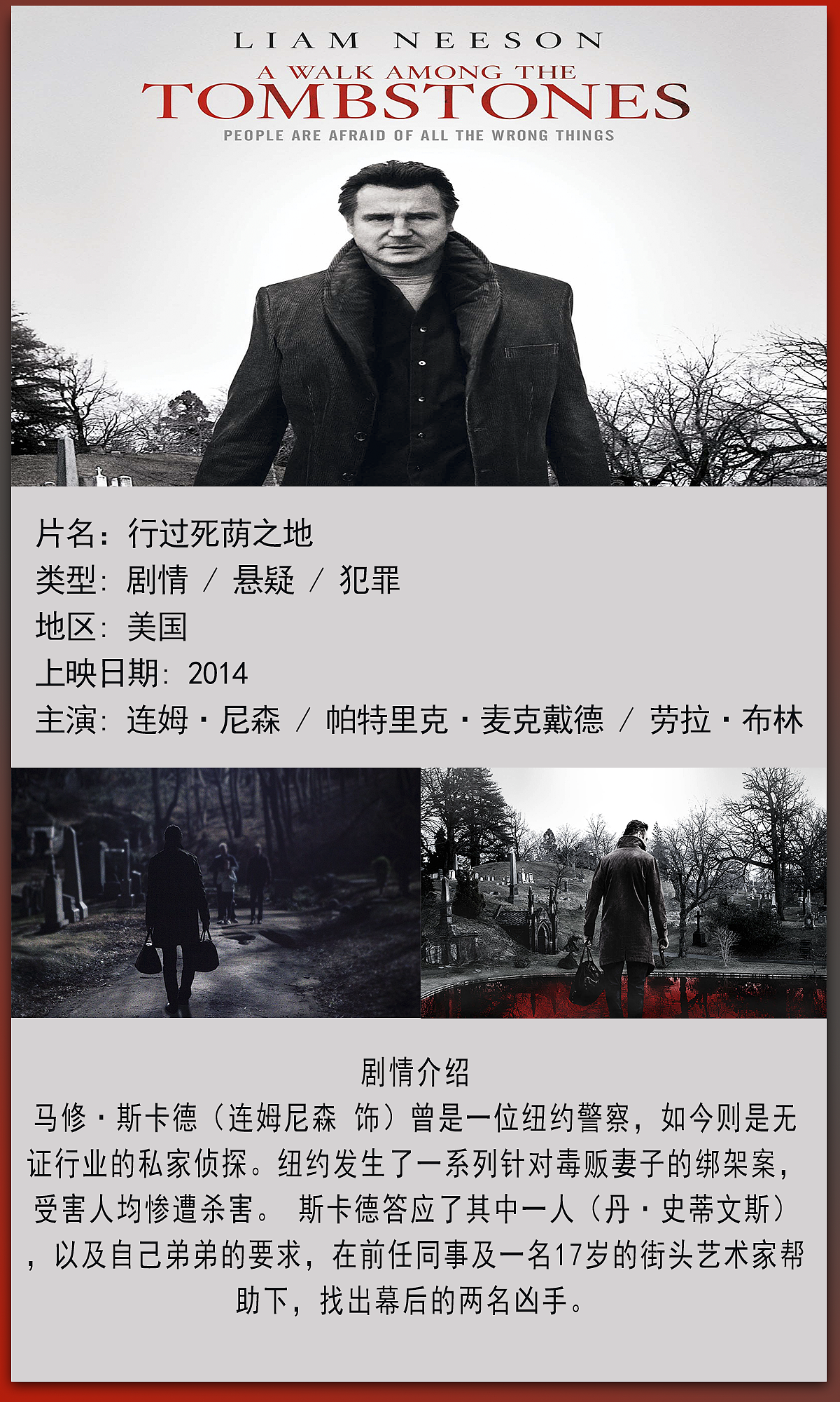 谭仲文影视圈六月份推荐电影图册展示（图ZMTE5NTMzMTY4） - 海报 - 站酷设计师未来思潮原创素材 - 站酷ZCOOL