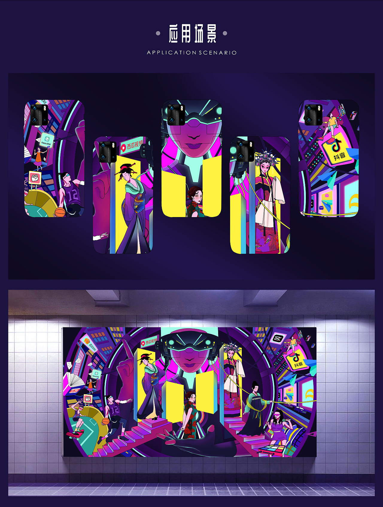 字节跳动-不一样的丰富生活（图ZMjIzOTM4NjY4） - 商业插画 - 站酷设计师勤奋好学钟小姐原创素材 - 站酷ZCOOL