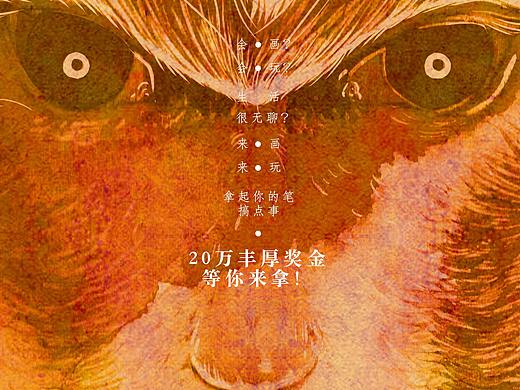 斗战胜佛完稿