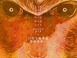 敦煌文化X王者荣耀