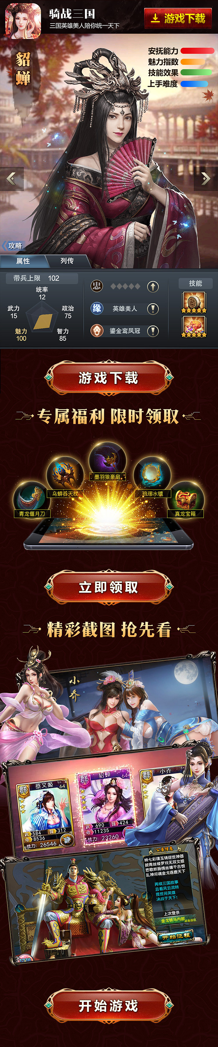 游戏落地页（图ZMTI5MTY4NTE2） - 游戏/娱乐 - 站酷设计师naraj原创素材 - 站酷ZCOOL