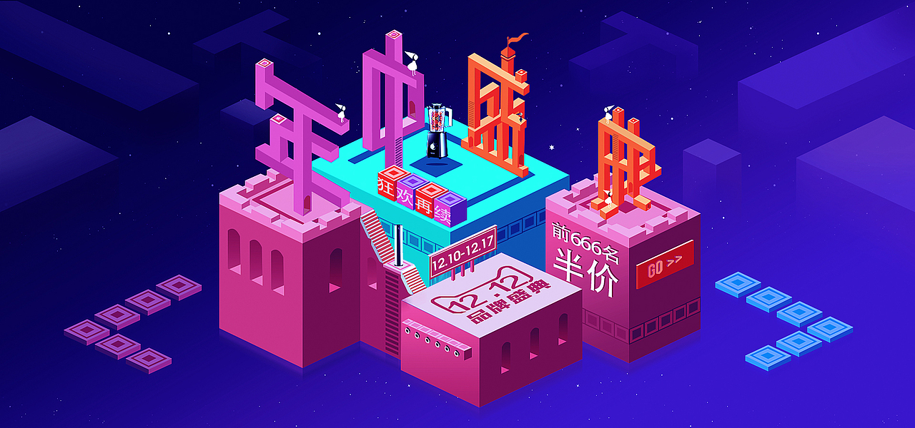 纪念碑谷家电广告