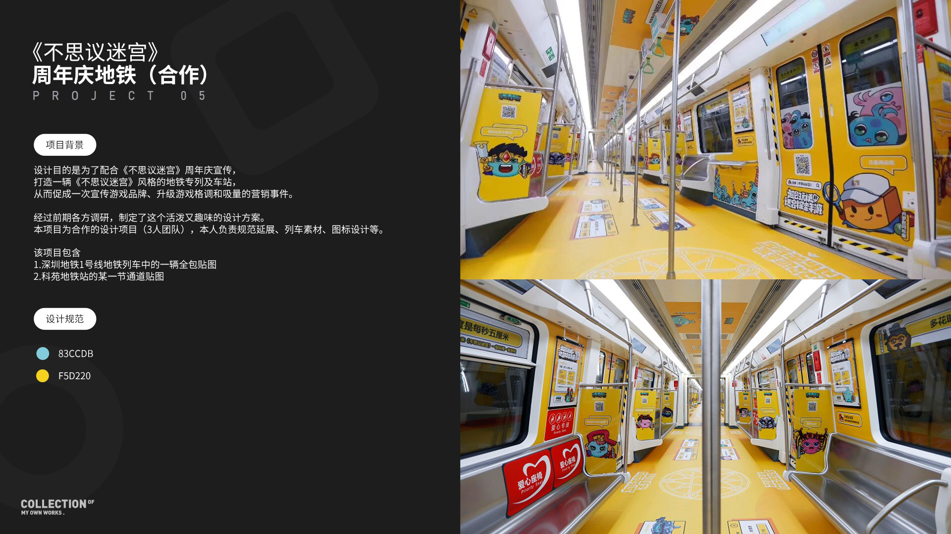 2019视觉设计作品集-陈陈陈