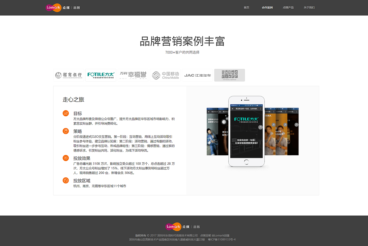 网页设计及动效-点媒品智代理商网页（图ZMTkyNDI2MTU2） - 动效设计 - 站酷设计师月色色原创素材 - 站酷ZCOOL