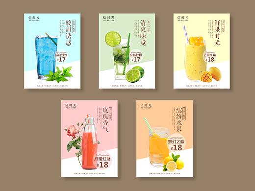 饮品系列海报