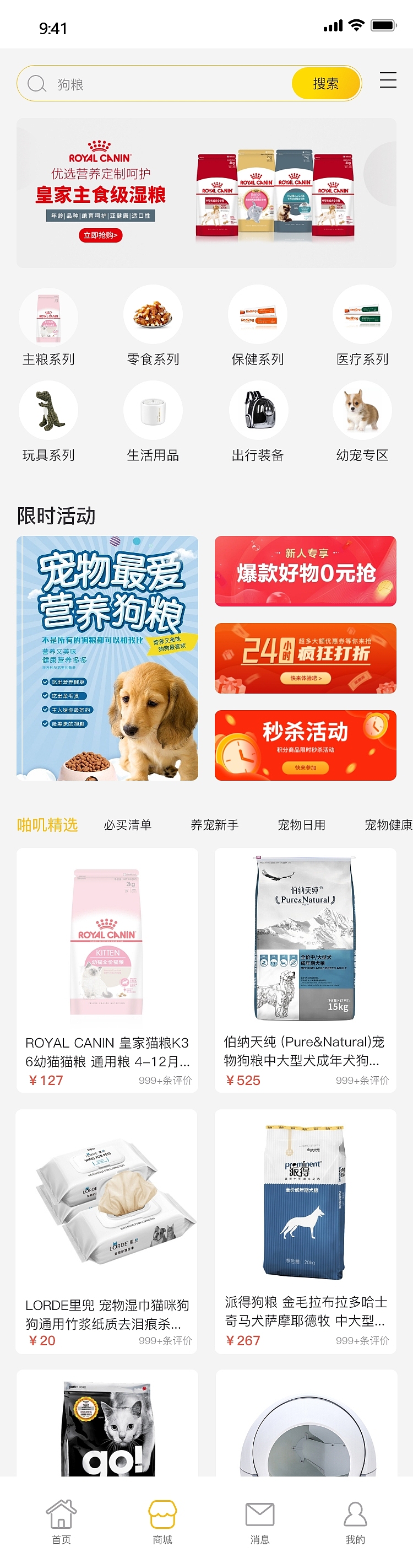 宠物社交移动端APP：啪叽APP（图ZMjc1Nzg0ODU2） - APP界面 - 站酷设计师ZimaQ原创素材 - 站酷ZCOOL
