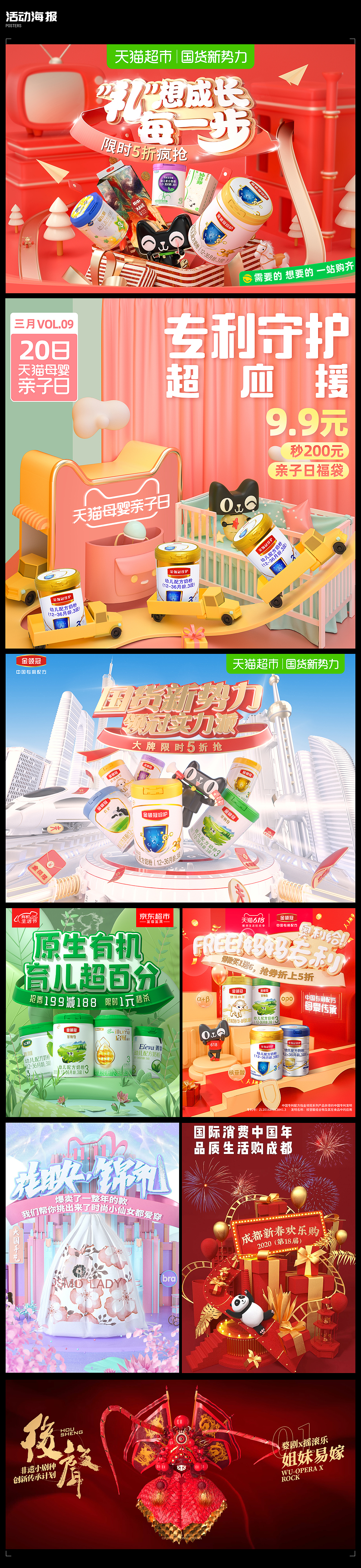2021年终总结（图ZMjgxMjI5NzA4） - 其他三维 - 站酷设计师酋长光影织梦原创素材 - 站酷ZCOOL