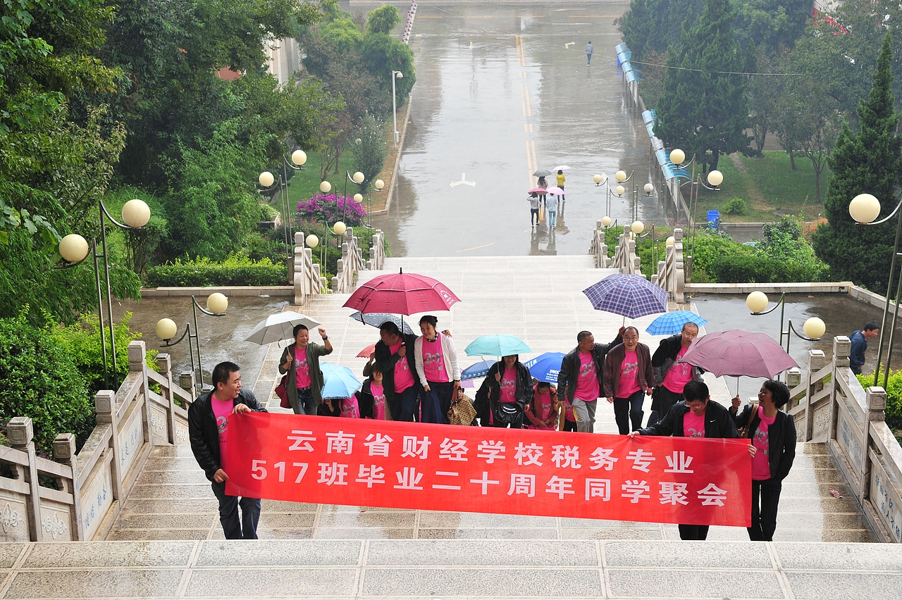 云南省财经学校税务专业20年同学聚会（图ZOTE1OTkxNjQ=） - 人文/纪实摄影 - 站酷设计师晨风视觉原创素材 - 站酷ZCOOL