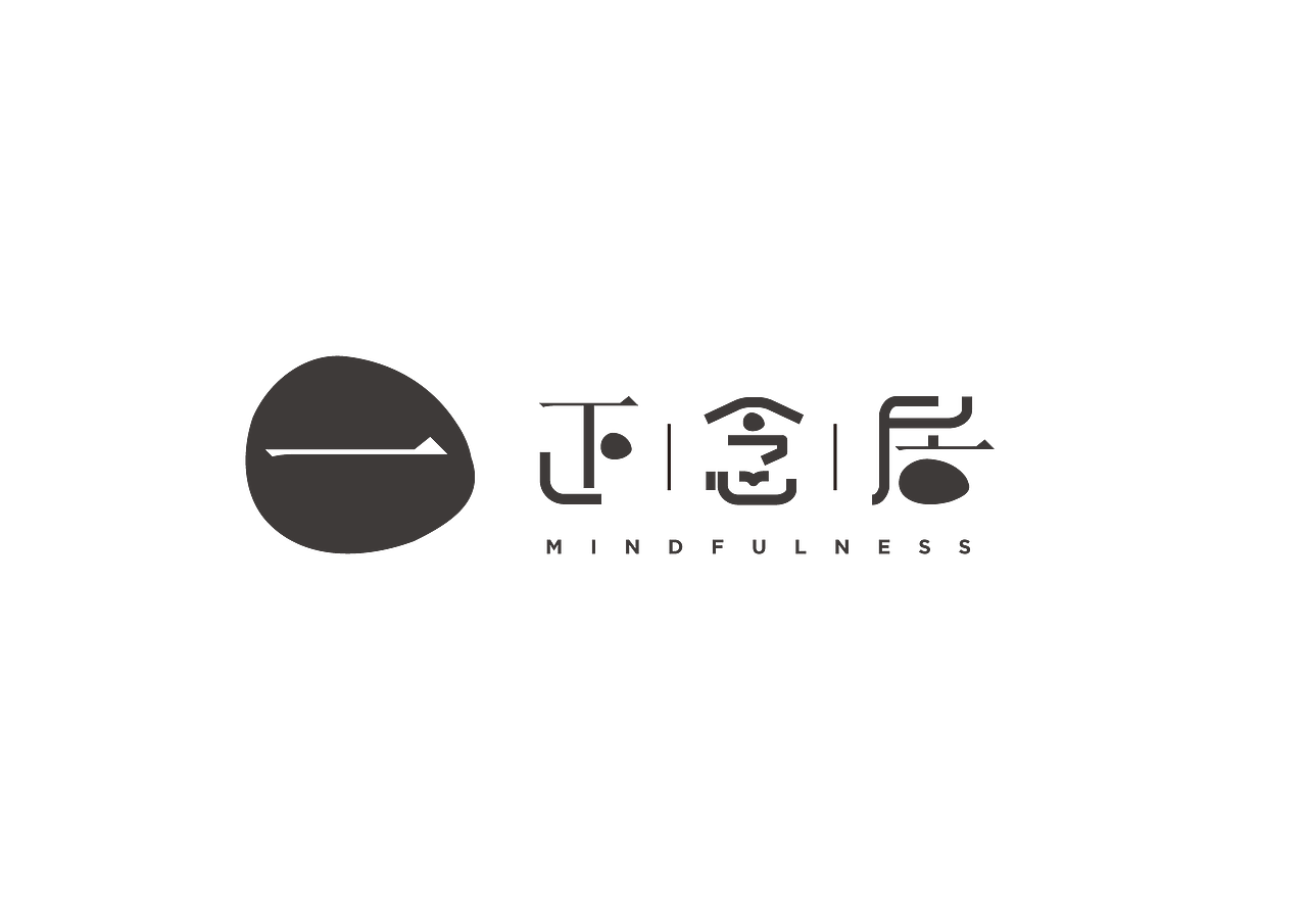 一·正念居 品牌设计（图ZOTgxMDU3NDQ=） - 品牌 - 站酷设计师摘星的LAM原创素材 - 站酷ZCOOL