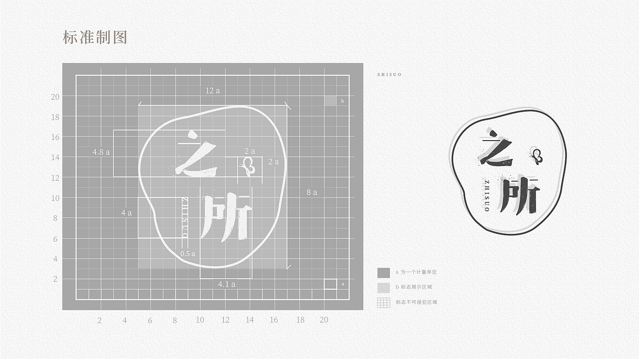 之所 | logo设计提案（图ZMjA4Mzc3MTIw） - Logo - 站酷设计师sqwen原创素材 - 站酷ZCOOL