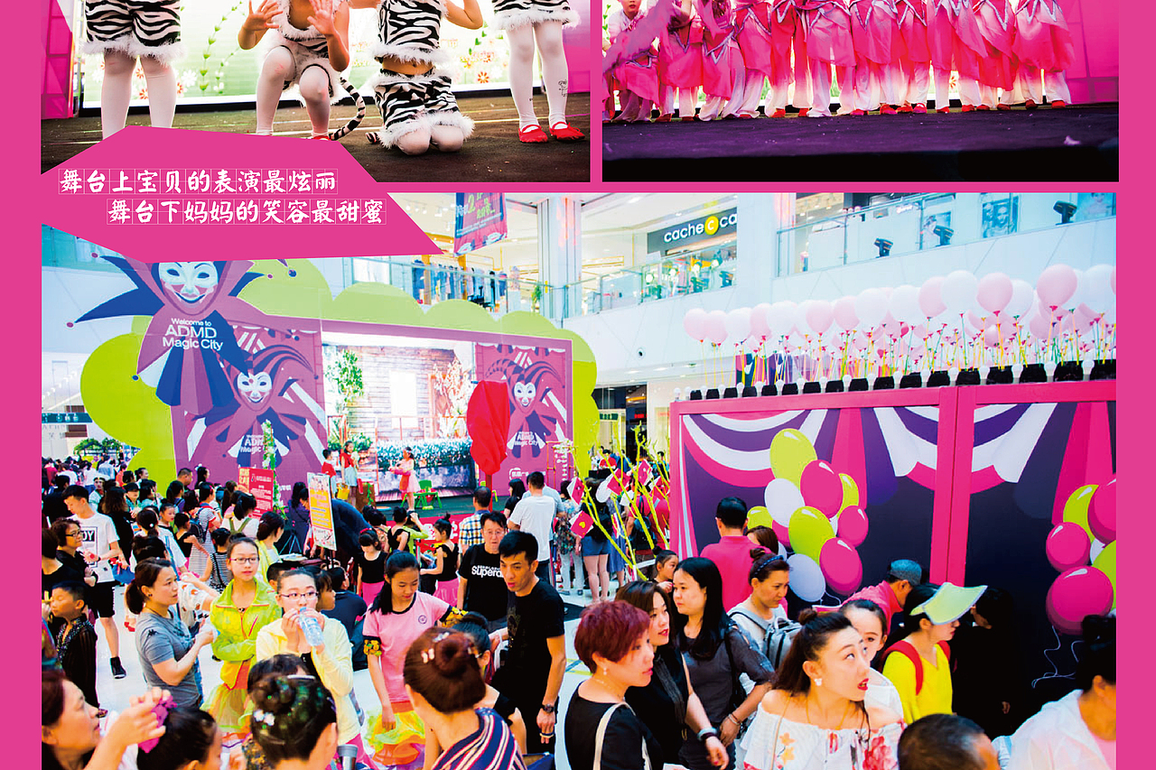 探秘魔法城美陈延展