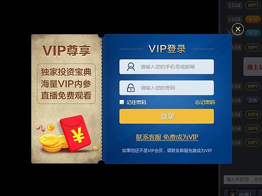 部分金融直播室页面