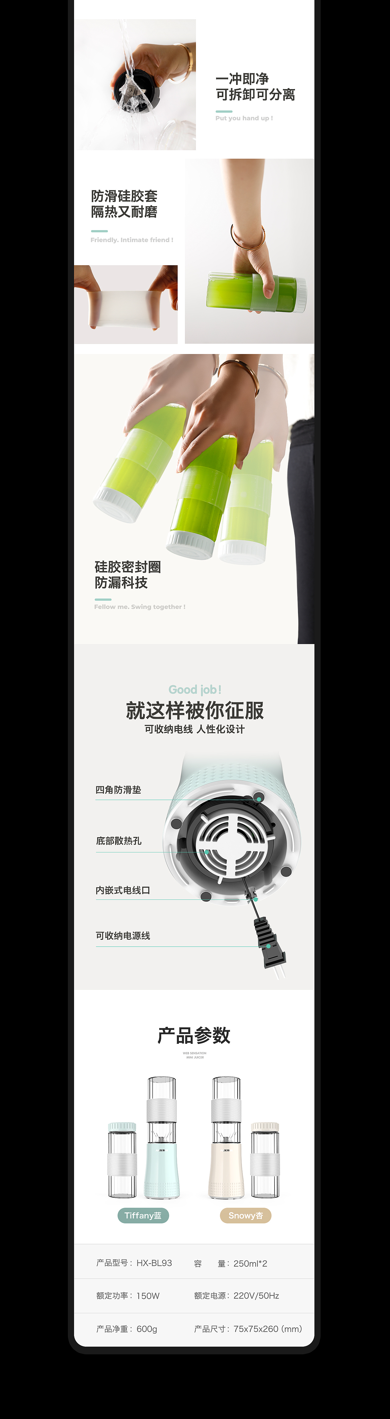 详情页×2 随行杯HX-BL93 & 破壁机HX-9305（图ZMTQ4ODg4NjA0） - 电商 - 站酷设计师skrping原创素材 - 站酷ZCOOL