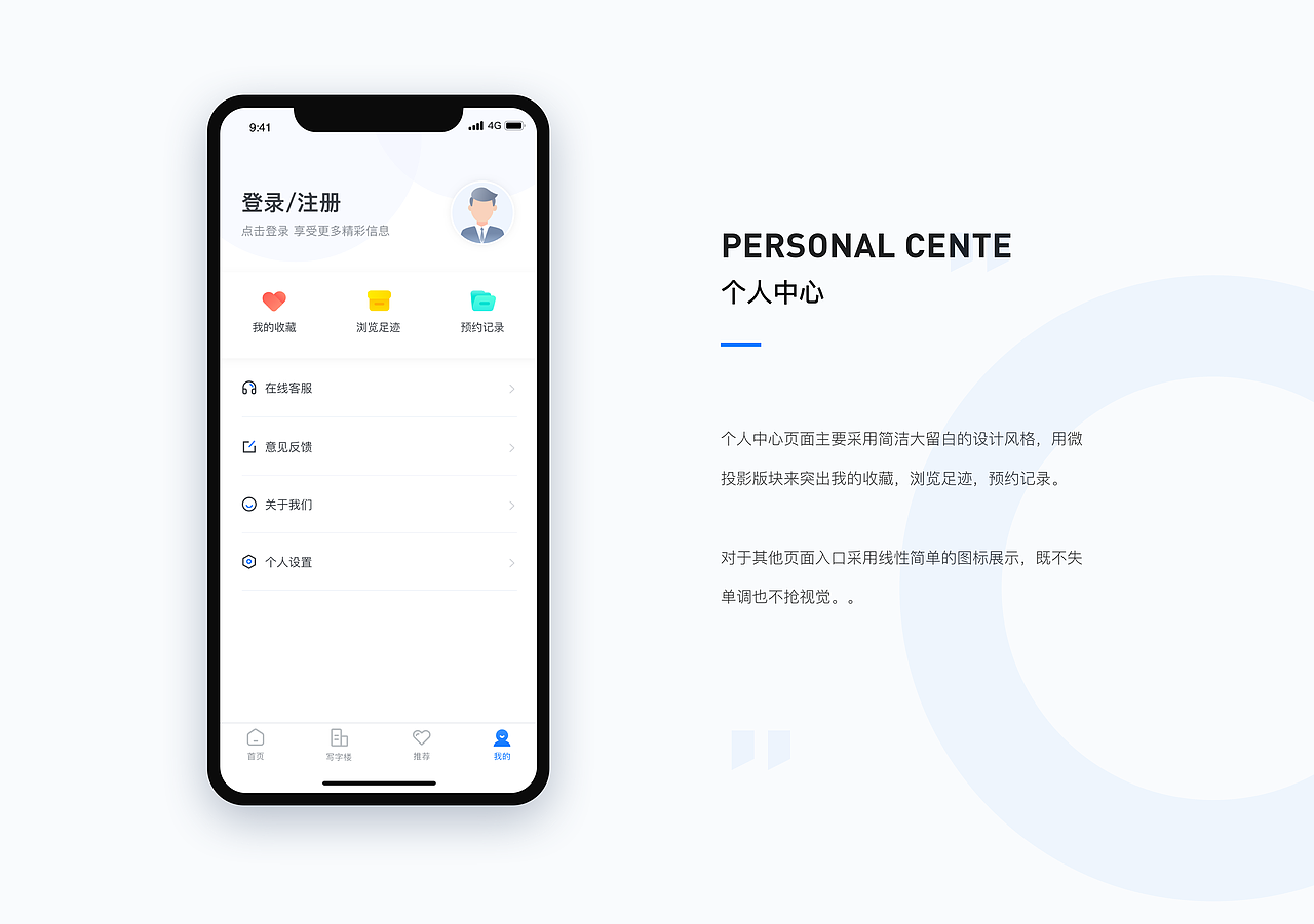 楚楼网APP（图ZMTk2NjEwMjY0） - APP界面 - 站酷设计师设计恐慌症原创素材 - 站酷ZCOOL