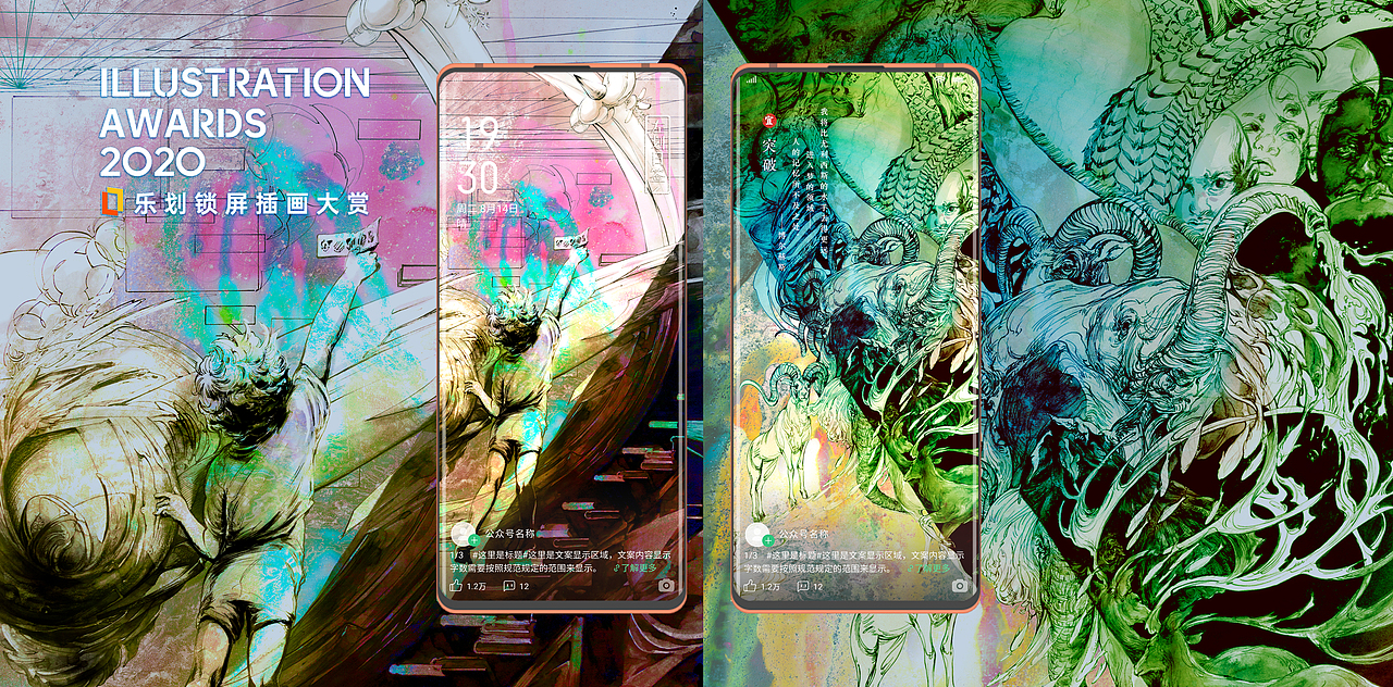 「乐划锁屏」 仙境眠于视界缝隙