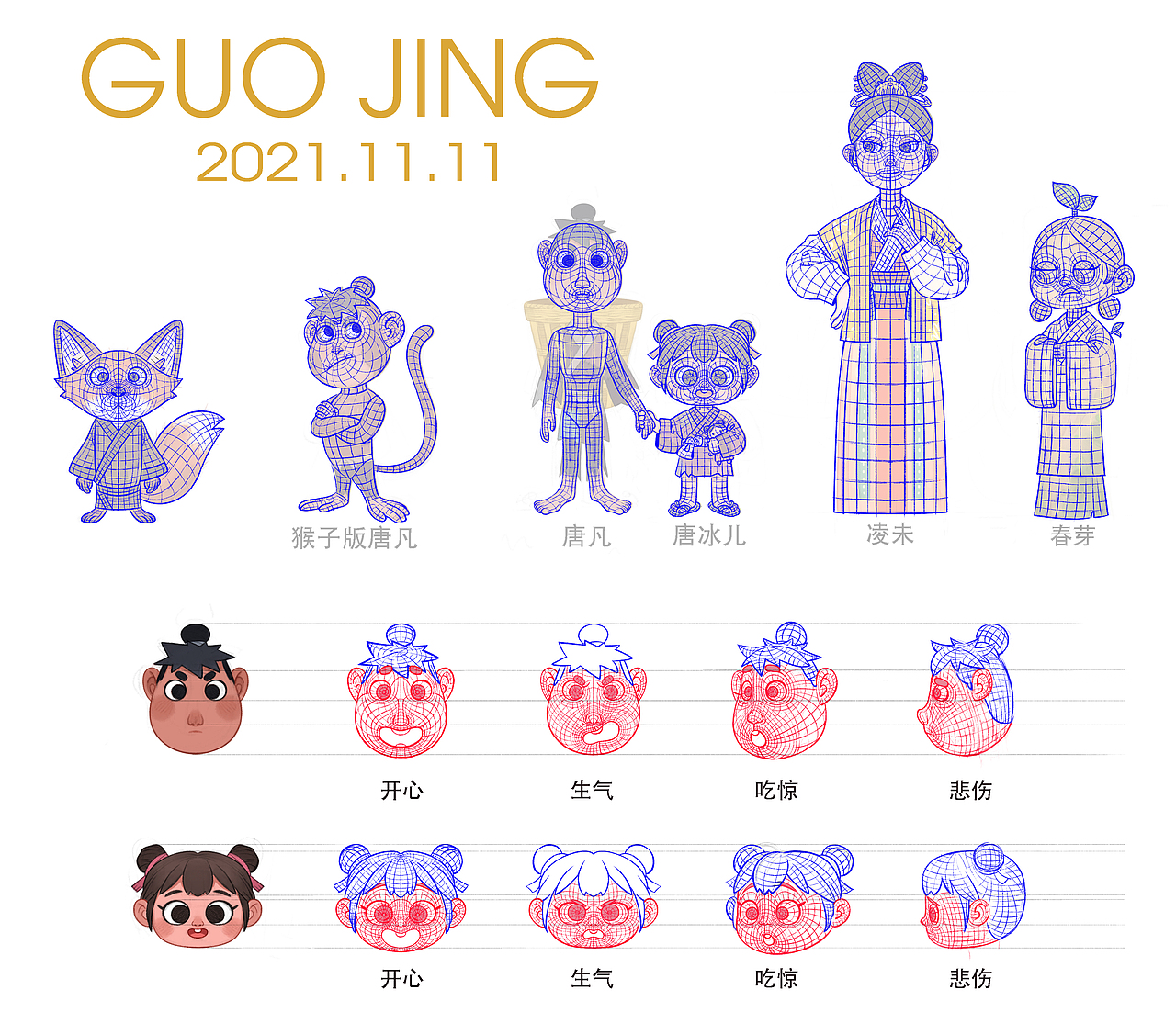 角色设计（图ZMjc3Mzk4Njgw） - 概念设定 - 站酷设计师GUOJING12138原创素材 - 站酷ZCOOL