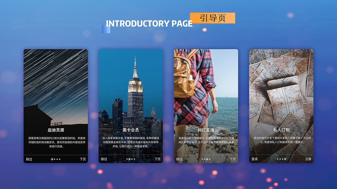 视觉设计师作品集（图ZNzkxMzQ4MjA=） - 其他UI - 站酷设计师慕容点墨原创素材 - 站酷ZCOOL