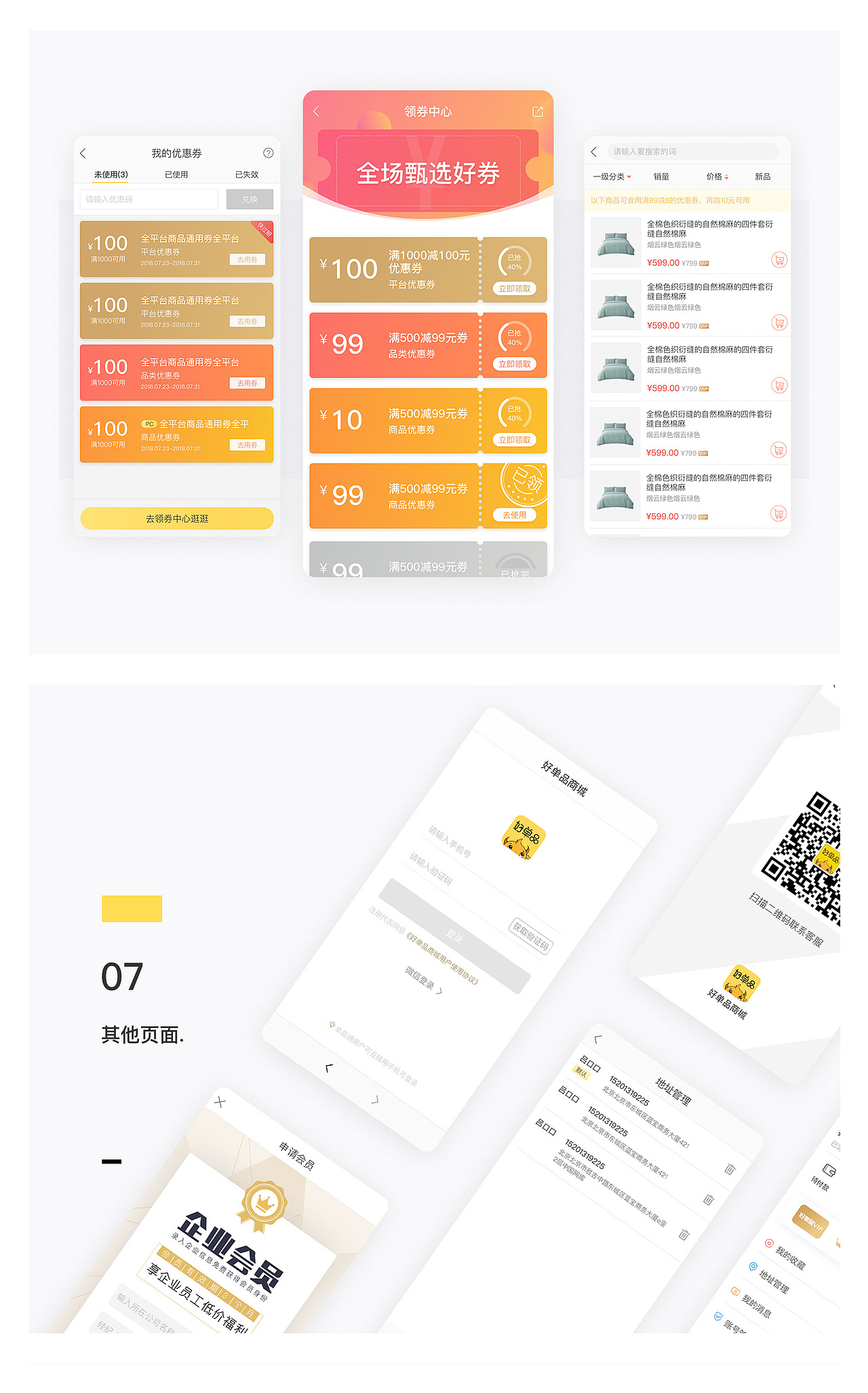 作品集（图ZMTM1NjE5NjI4） - APP界面 - 站酷设计师吕吕口口原创素材 - 站酷ZCOOL
