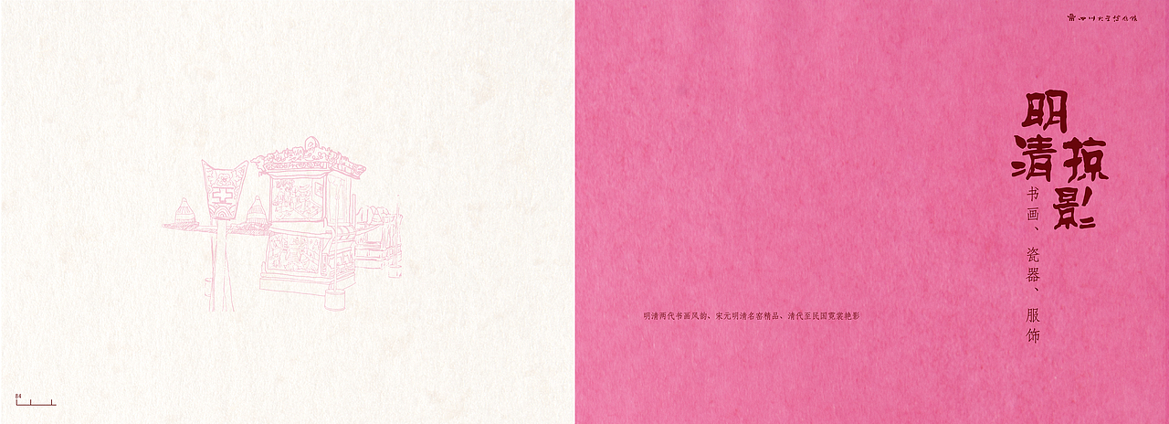 川大博物馆 书籍装帧设计（学生作业）