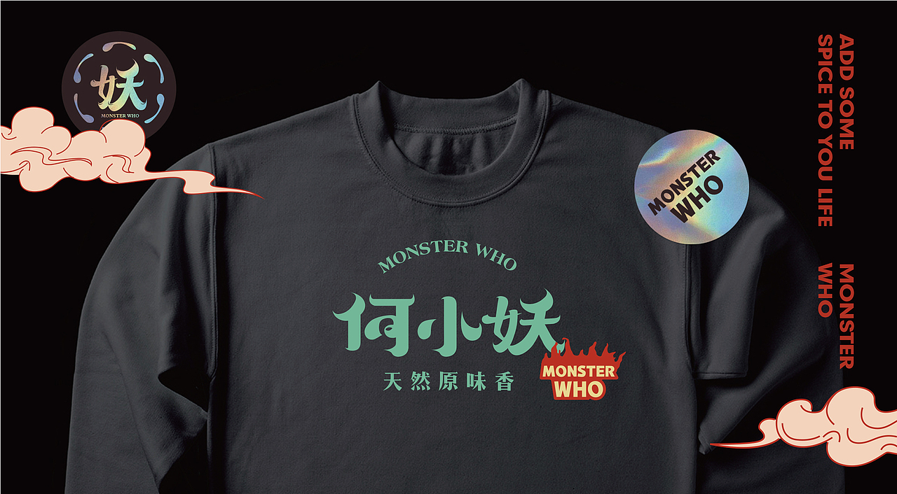 何小妖-烧烤酒场|餐饮品牌全案塑造VIS策划设计（图ZMjQ2MTM5MjA4） - 品牌 - 站酷设计师深林品牌原创素材 - 站酷ZCOOL