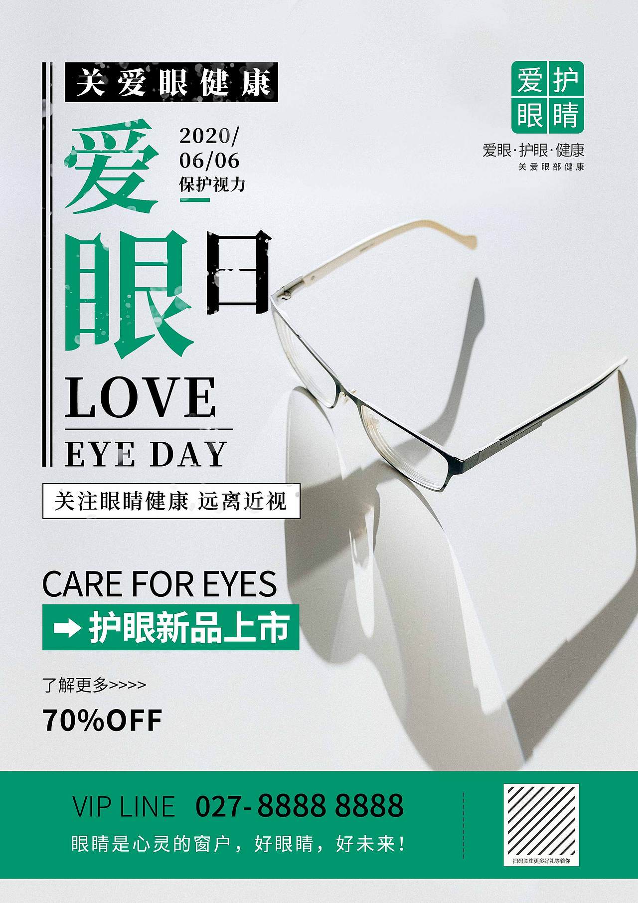 海報(bào)設(shè)計(jì)（圖ZMjYwMDY5NDA0） - 海報(bào) - 站酷設(shè)計(jì)師雨閃閃美學(xué)設(shè)計(jì)原創(chuàng)素材 - 站酷ZCOOL