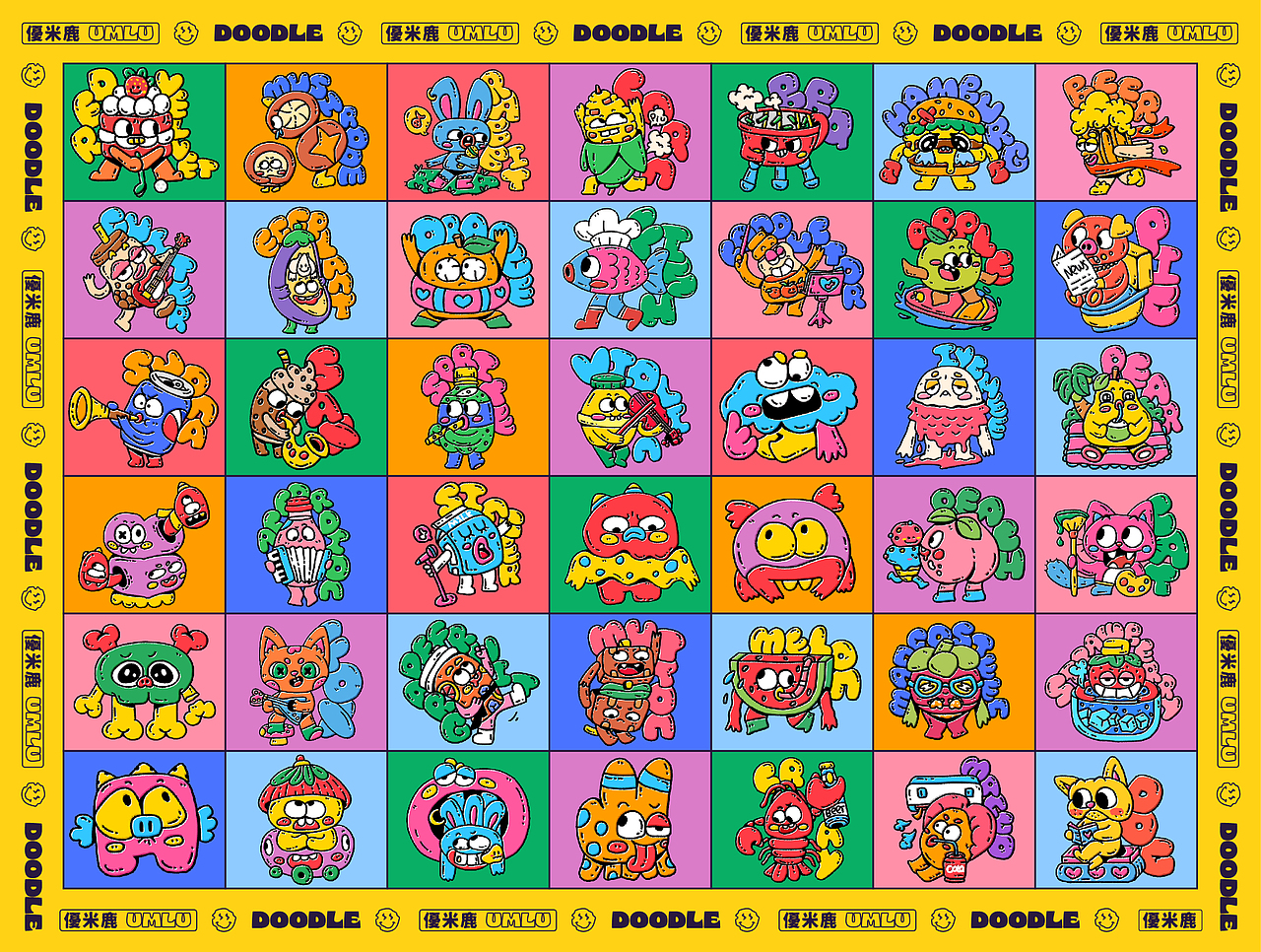 糟糕!小妖怪们都偷溜出来了!