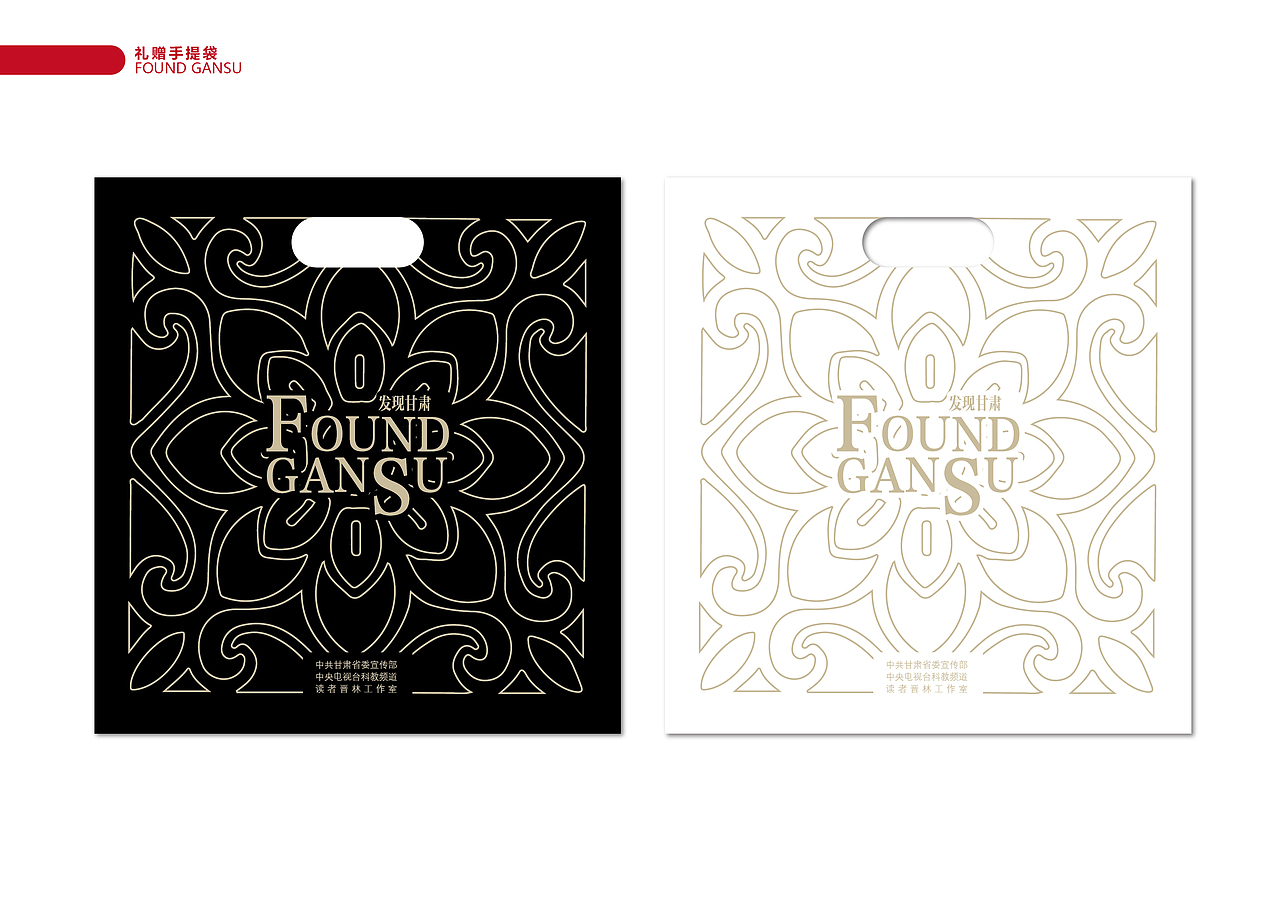 发现甘肃·FOUND GANSU