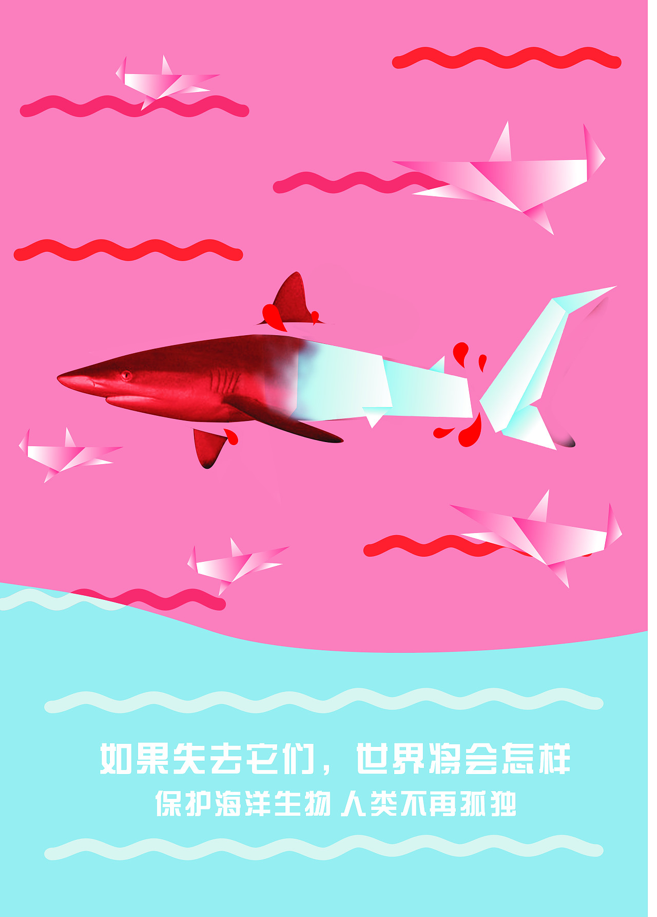 海洋公益广告