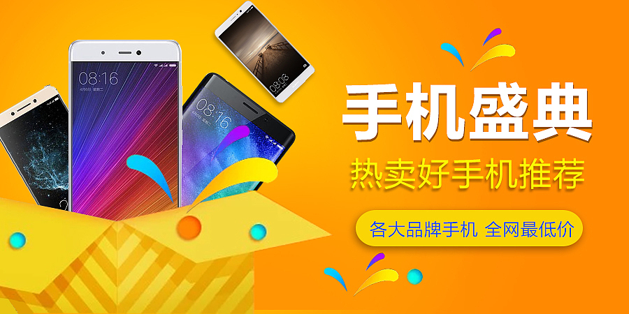 手机数码（图ZNjk5ODg5OTI=） - 海报 - 站酷设计师新晓新原创素材 - 站酷ZCOOL