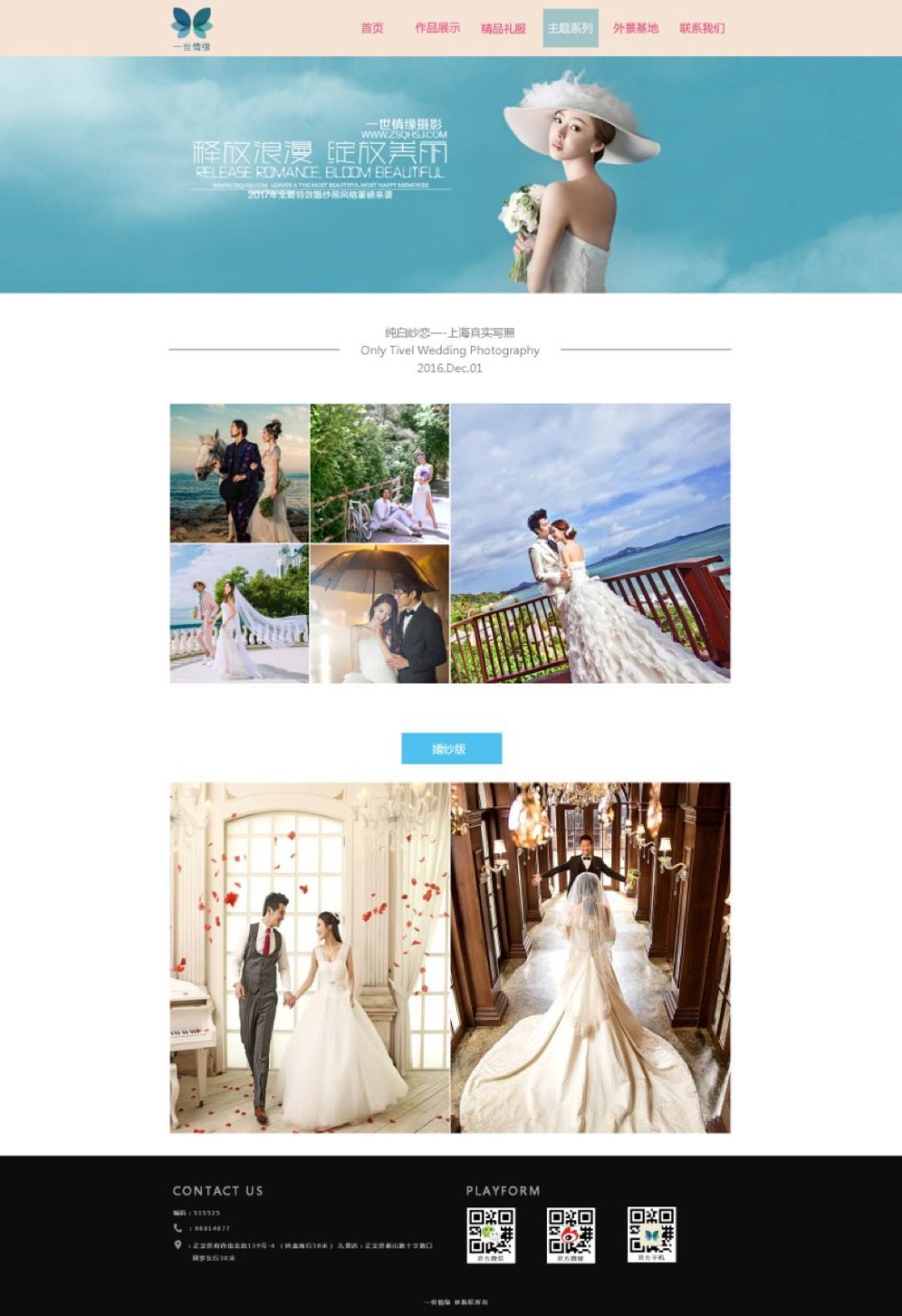 婚纱的网页_网页设计婚纱(3)