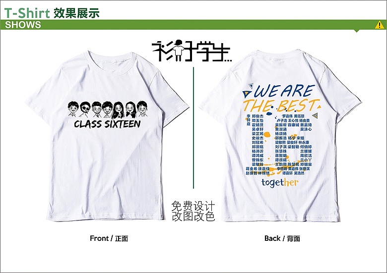 三好学衫-老师头像风格