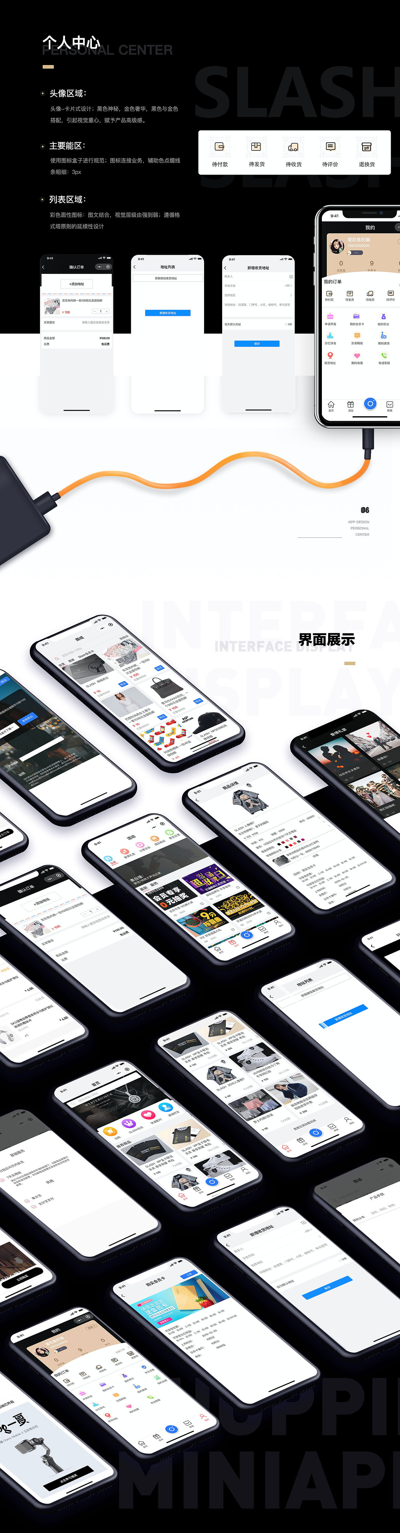 2021UI作品集