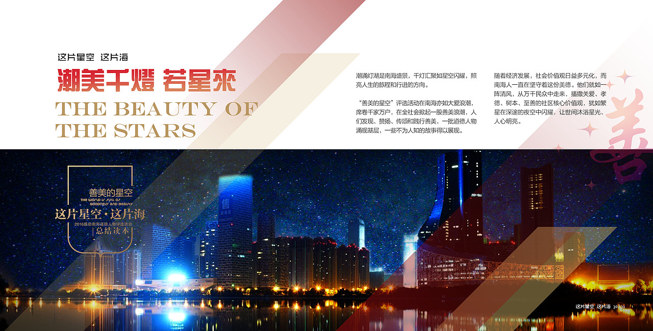 善美星空【两个风格提案稿】（图ZNTc3MjYxODA=） - 书籍/画册 - 站酷设计师邱家梁原创素材 - 站酷ZCOOL