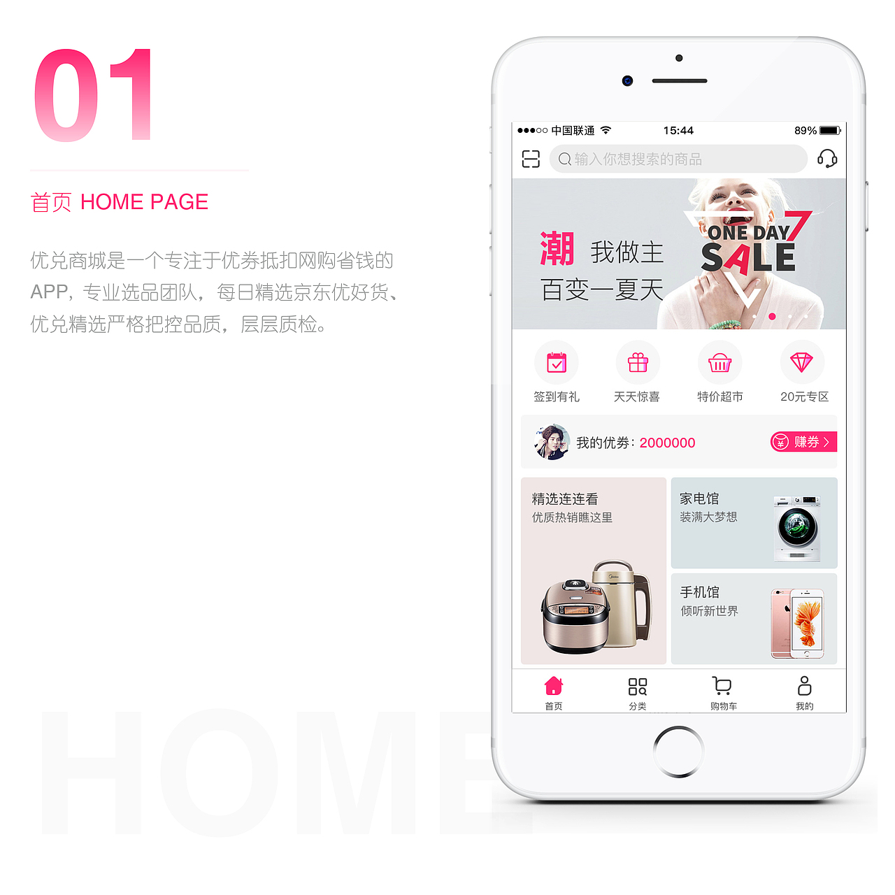 优兑商城（图ZMTE0OTE1ODQ4） - APP界面 - 站酷设计师但小壳原创素材 - 站酷ZCOOL