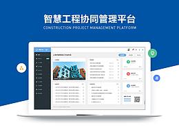 工程