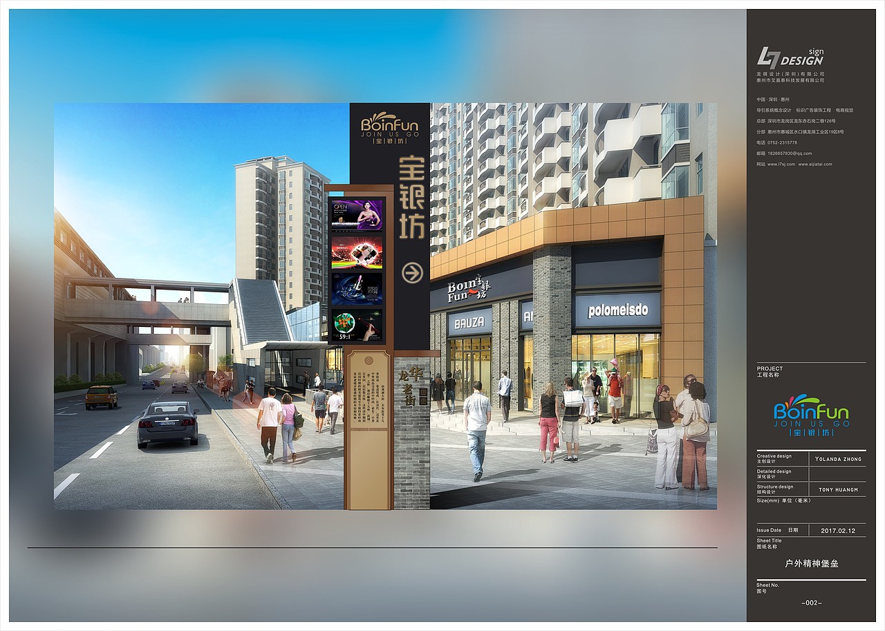 宝银坊导视系统方案设计制作安装