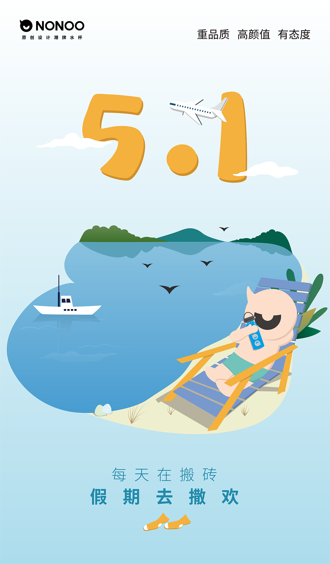 一些卡通插画海报