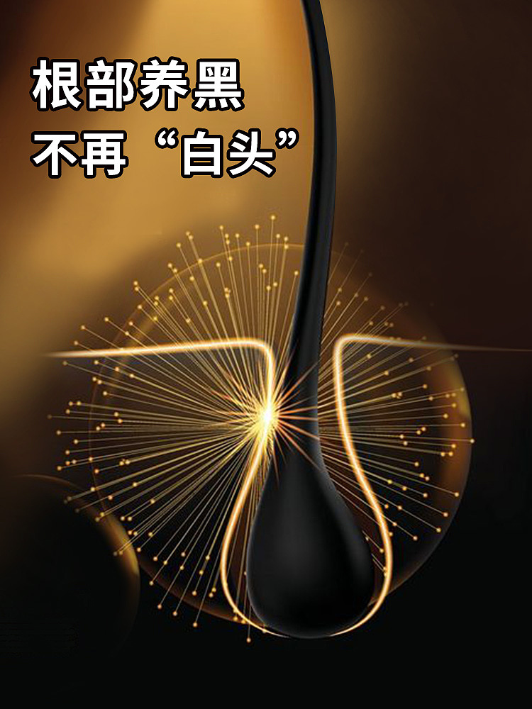 何首乌白发洗黑洗发水详情洗黑洗发水主图（图ZMjAwMDYxMDQ4） - 电商 - 站酷设计师木善原创素材 - 站酷ZCOOL