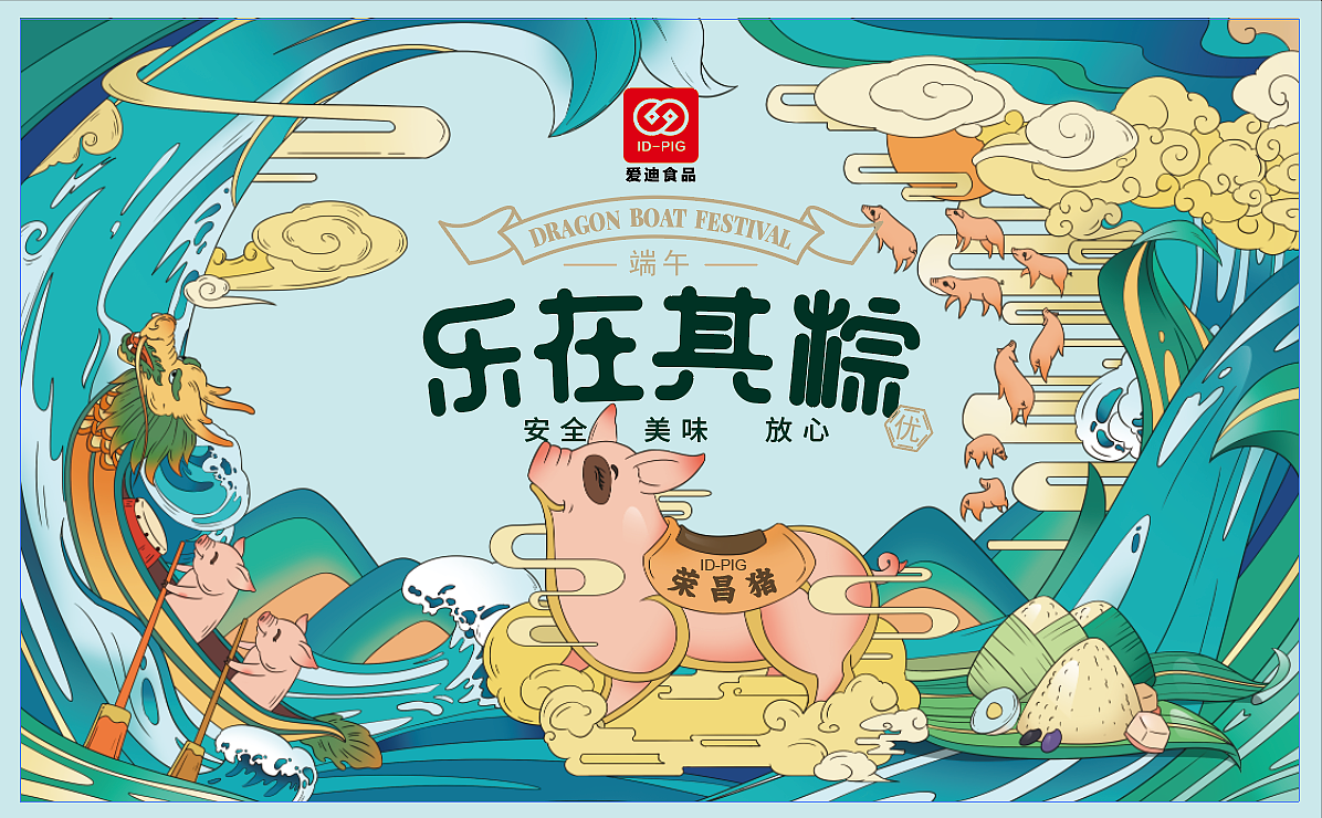 猪肉粽包装设计（图ZMjIyMzYwNTE2） - 商业插画 - 站酷设计师snail334原创素材 - 站酷ZCOOL