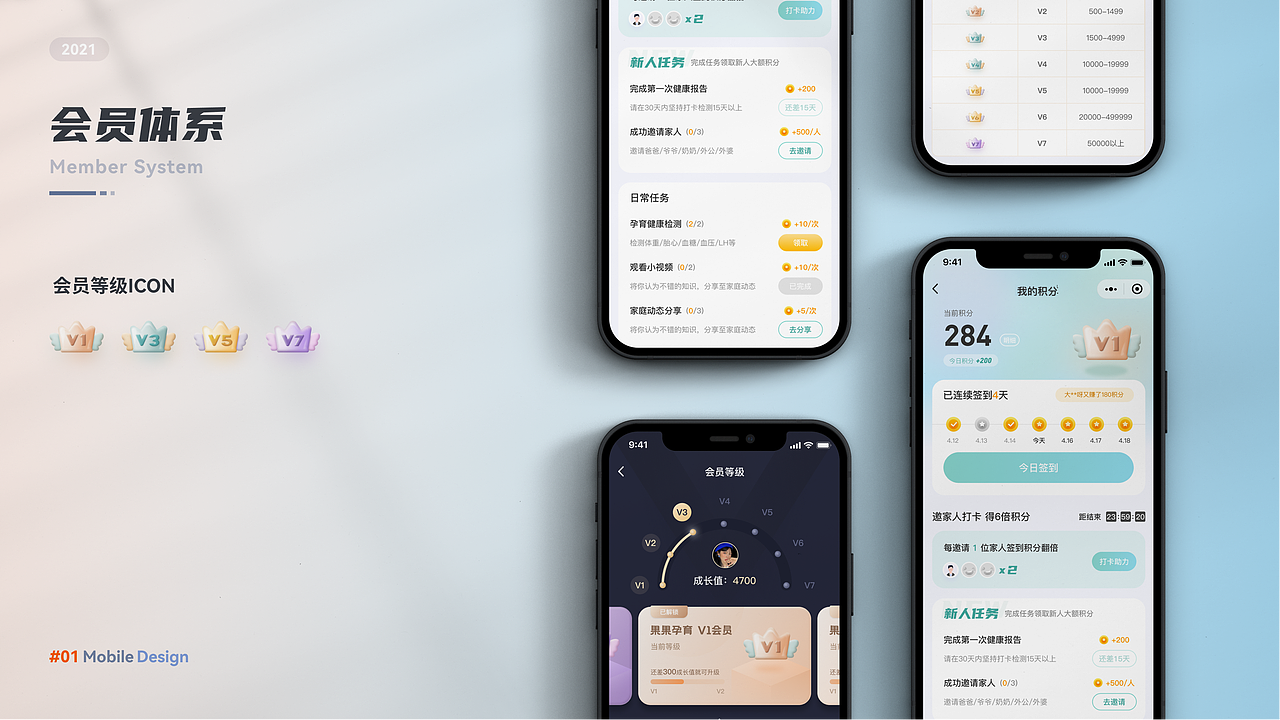 2021 UI作品集（图ZMjc2NTQwNzA0） - APP界面 - 站酷设计师腻腻十三原创素材 - 站酷ZCOOL