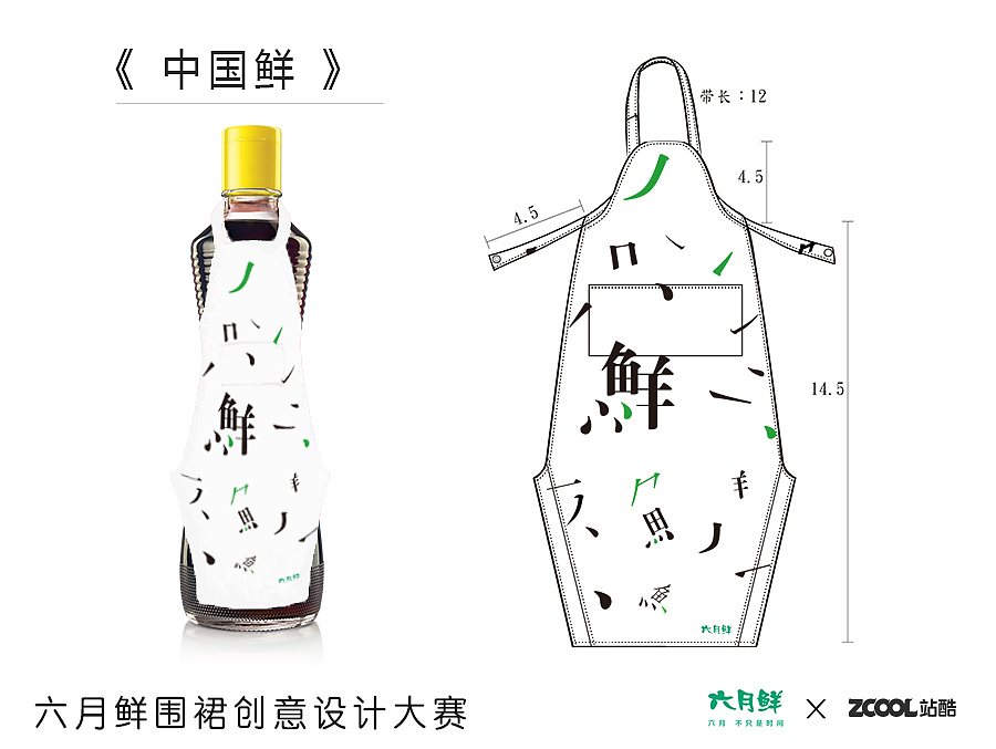 六月鲜 中国鲜（图ZMjQ2MjYzNTI=） - 其他服装 - 站酷设计师neilma原创素材 - 站酷ZCOOL