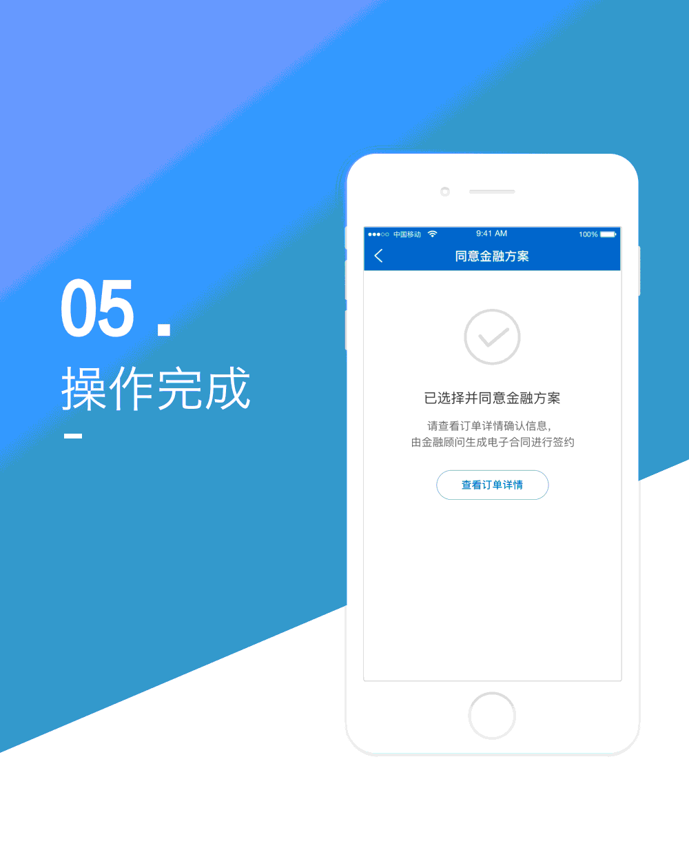 旺贷APP用户端设计