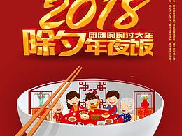 元旦