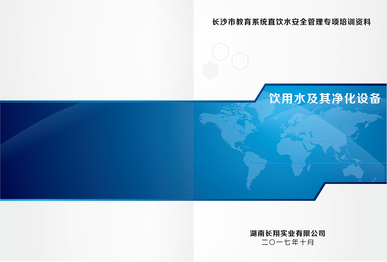 培训宣传画册（图ZMTI3NzQyNTk2） - 书籍/画册 - 站酷设计师大欣欣Liu原创素材 - 站酷ZCOOL