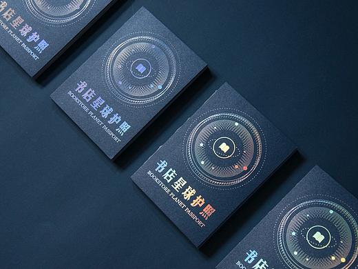 “加油！书店”活动视觉设计