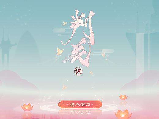 【判花词】唯美清新仙侠国风虚拟项目