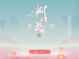 游戏UI